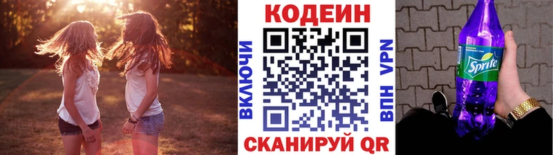 Кодеиновый сироп Lean Purple Drank  цены наркотик  Карабулак 